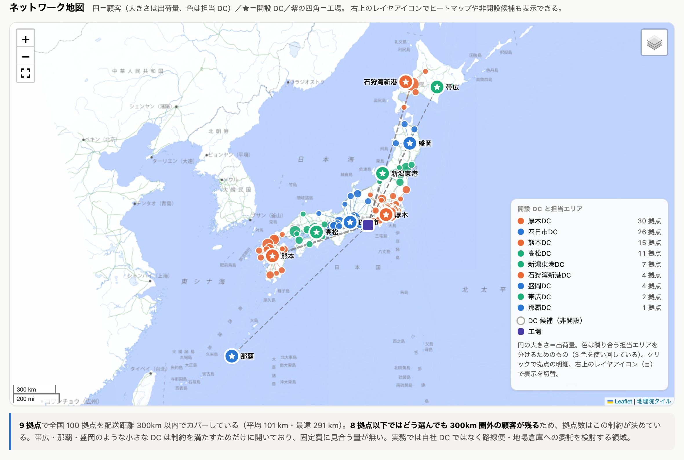 物流ネットワーク拠点配置地図